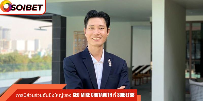 การมีส่วนร่วมอันยิ่งใหญ่ของ CEO Mike Chutavuth ที่ Soibet88