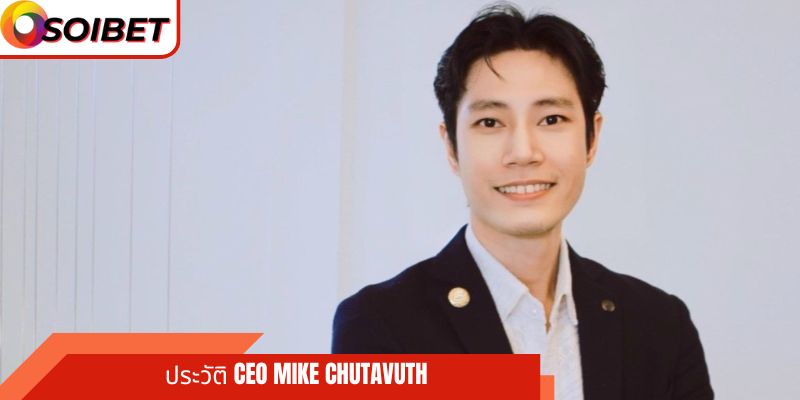 ประวัติ CEO Mike Chutavuth